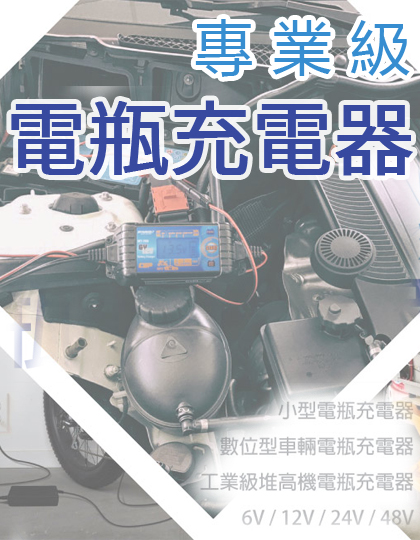 CSP充電器